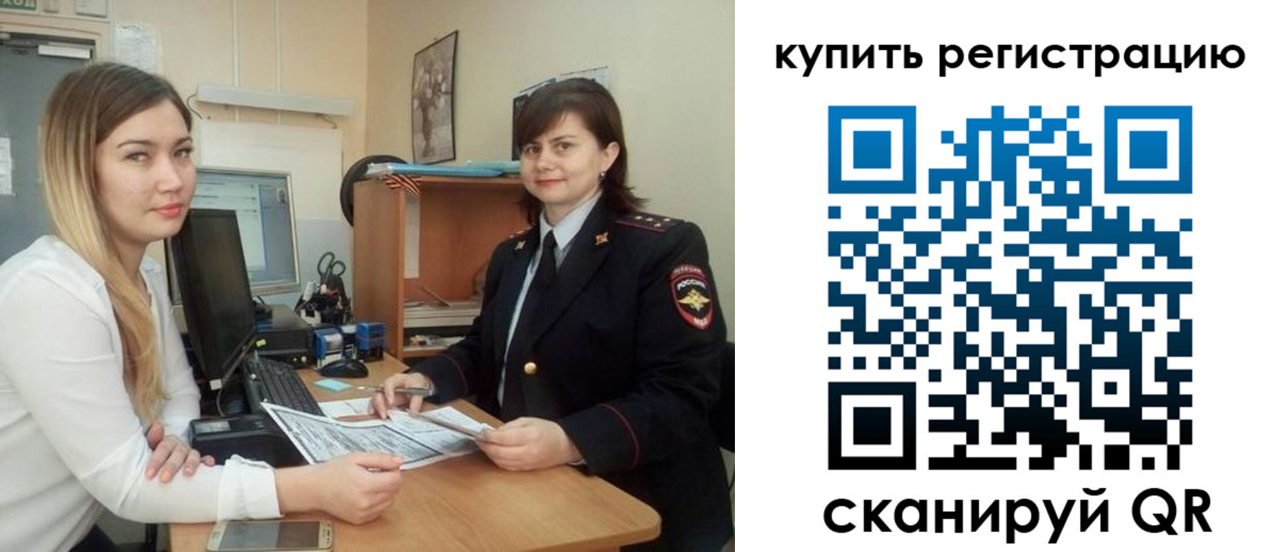 временная прописка в Пущино