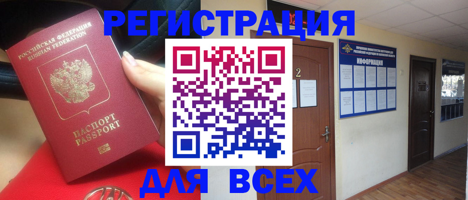 прописка гарантия в Пущино