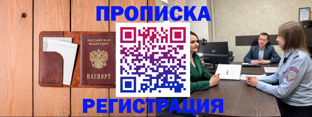 временная регистрация гарантия в Пущино